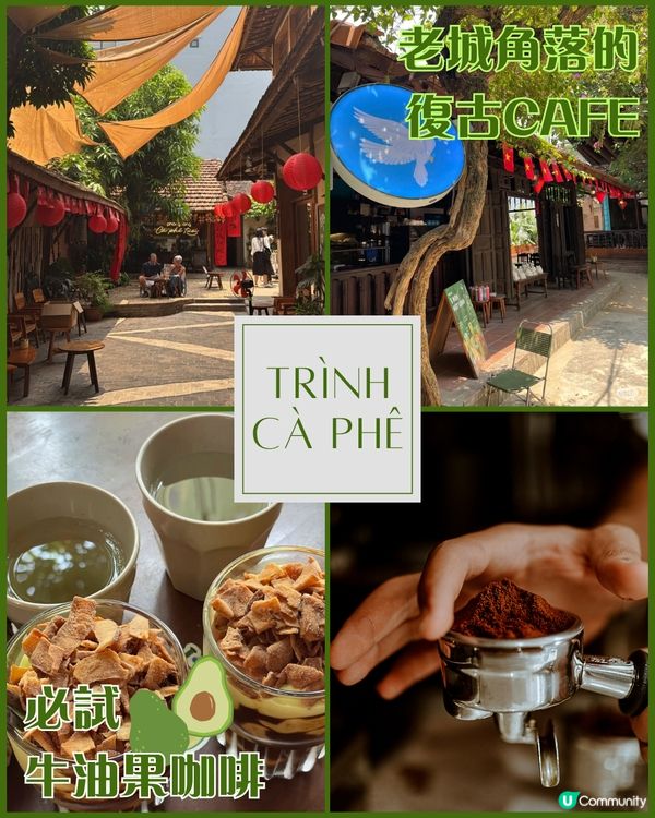 【峴港咖啡廳全攻略】8間錯過會後悔的特色Cafe！每一間都值得專程造訪✨☕️(附人氣飲品+人均消費)