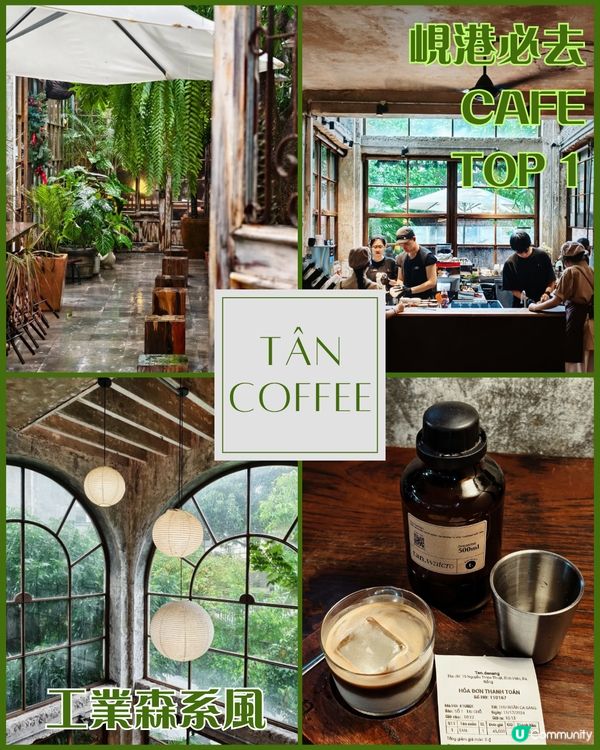 【峴港咖啡廳全攻略】8間錯過會後悔的特色Cafe！每一間都值得專程造訪✨☕️(附人氣飲品+人均消費)