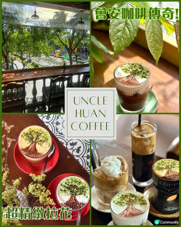 【峴港咖啡廳全攻略】8間錯過會後悔的特色Cafe！每一間都值得專程造訪✨☕️(附人氣飲品+人均消費)