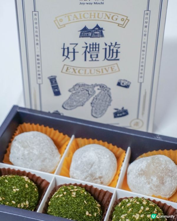 台中都有得食草屯麻糬🤤！鹹味都咁正😋！