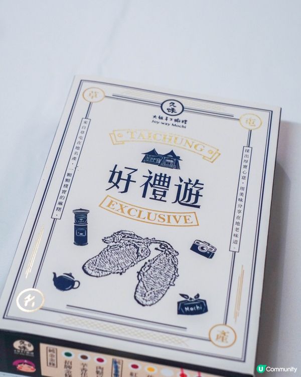 台中都有得食草屯麻糬🤤！鹹味都咁正😋！