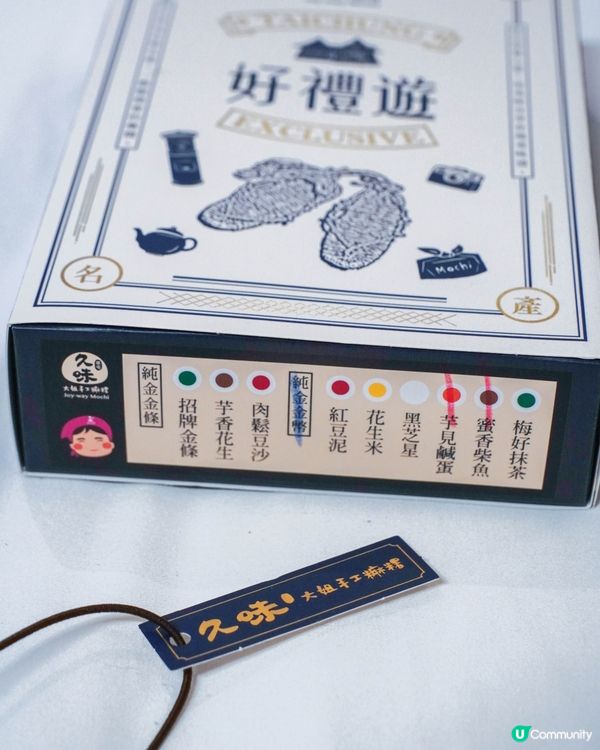 台中都有得食草屯麻糬🤤！鹹味都咁正😋！