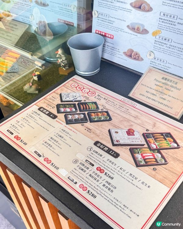 台中都有得食草屯麻糬🤤！鹹味都咁正😋！