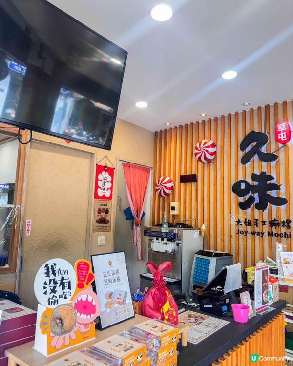 台中都有得食草屯麻糬🤤！鹹味都咁正😋！