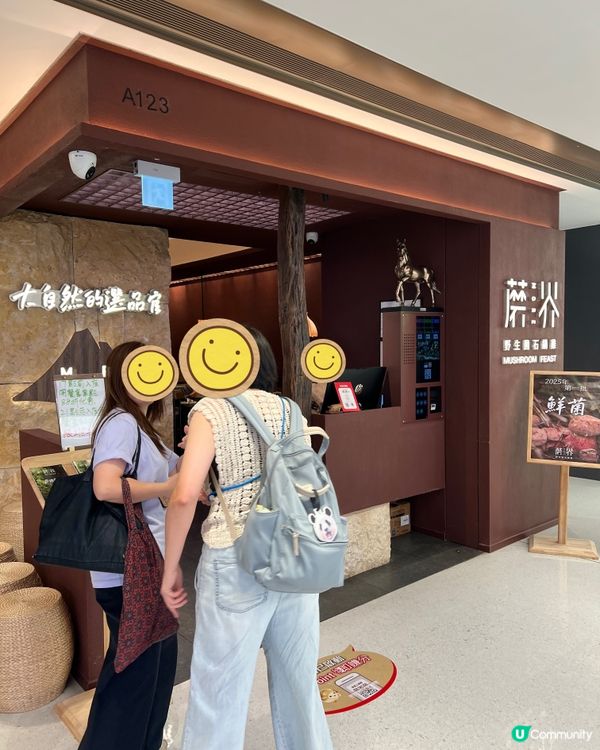 蘑界野生菌石鍋雞🔥沙田開分店！🍄