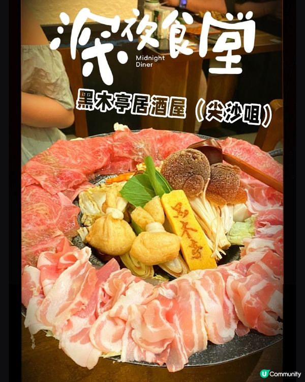 🇯🇵滿滿日式氛圍|黑木亭居酒屋(尖沙咀)🎌