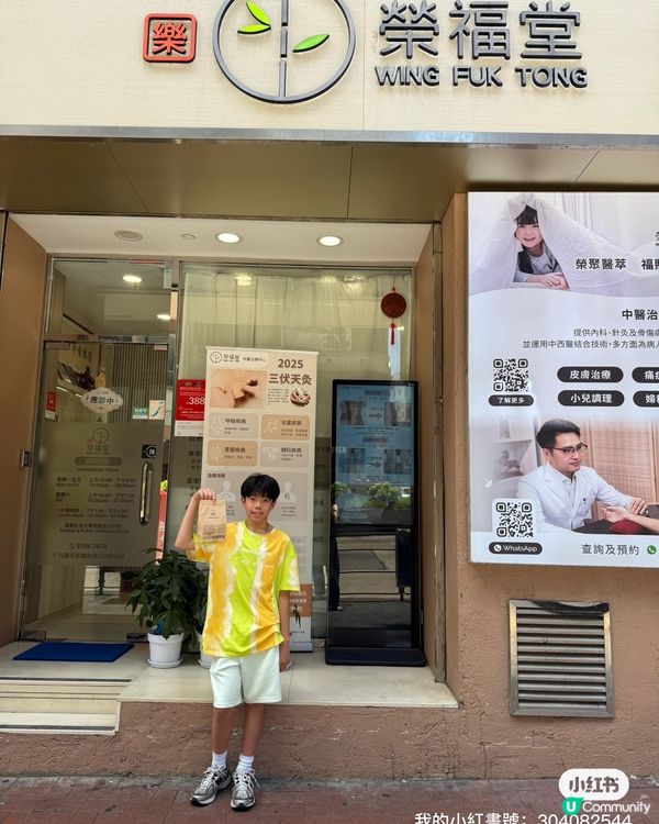 豆豆哥哥咳不停😭睇中醫搞掂！👨‍⚕️👍