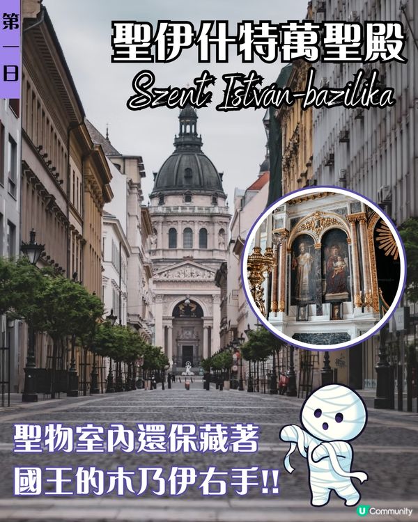 ✨ J人帶你4日3夜布達佩斯深度遊｜多瑙河明珠×溫泉×廢墟酒吧×美食全攻略