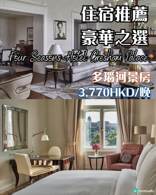 ✨ J人帶你4日3夜布達佩斯深度遊｜多瑙河明珠×溫泉×廢墟酒吧×美食全攻略