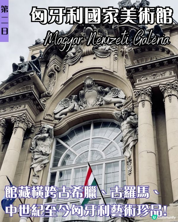 ✨ J人帶你4日3夜布達佩斯深度遊｜多瑙河明珠×溫泉×廢墟酒吧×美食全攻略