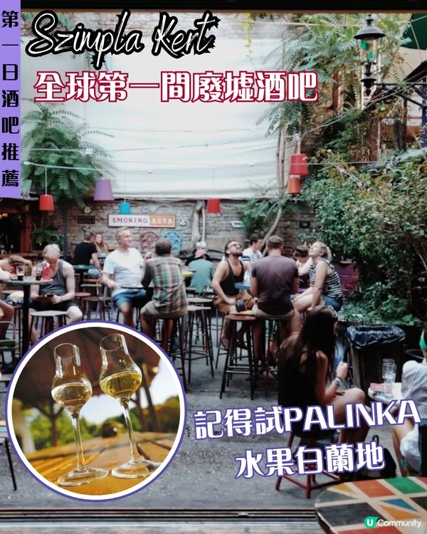 ✨ J人帶你4日3夜布達佩斯深度遊｜多瑙河明珠×溫泉×廢墟酒吧×美食全攻略