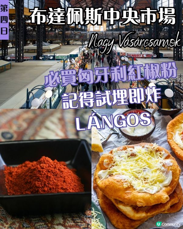 ✨ J人帶你4日3夜布達佩斯深度遊｜多瑙河明珠×溫泉×廢墟酒吧×美食全攻略