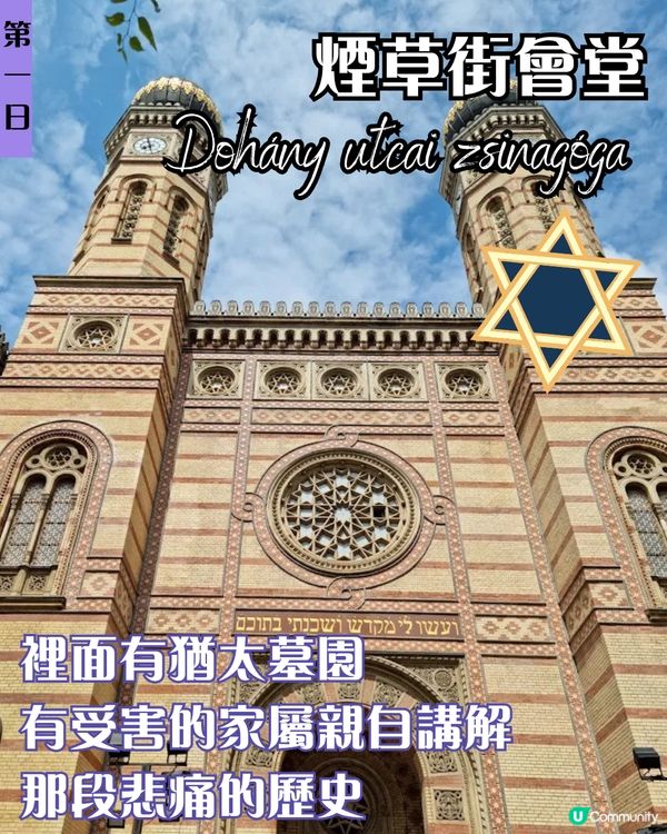 ✨ J人帶你4日3夜布達佩斯深度遊｜多瑙河明珠×溫泉×廢墟酒吧×美食全攻略