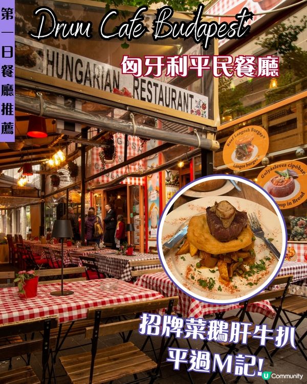 ✨ J人帶你4日3夜布達佩斯深度遊｜多瑙河明珠×溫泉×廢墟酒吧×美食全攻略