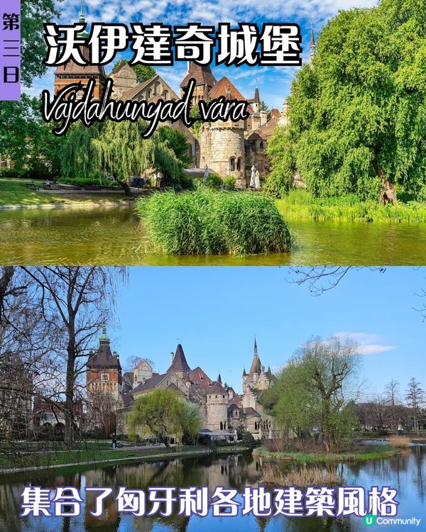 ✨ J人帶你4日3夜布達佩斯深度遊｜多瑙河明珠×溫泉×廢墟酒吧×美食全攻略