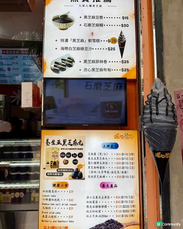黑芝麻控必去！暖心芝作🍦😋