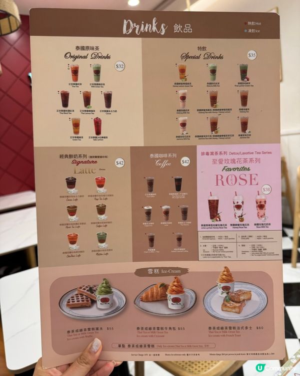 沙田 奶茶甜品有驚喜