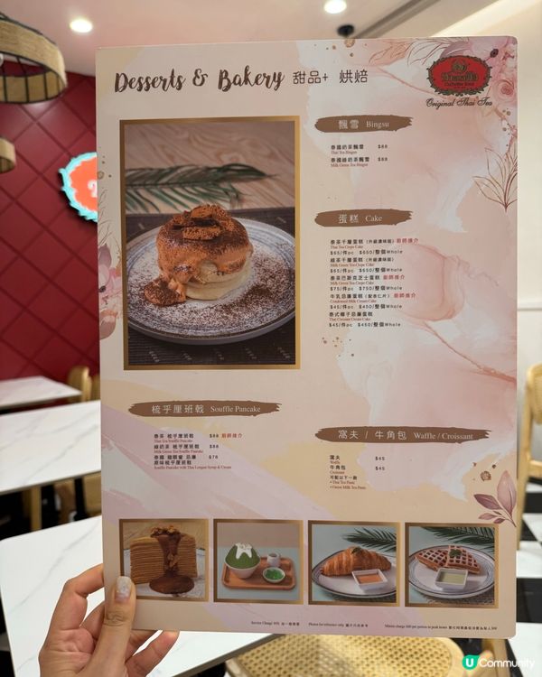 沙田 奶茶甜品有驚喜