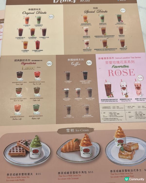 沙田 奶茶甜品有驚喜