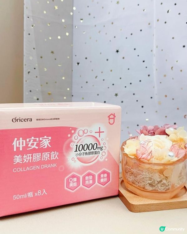 8星期 ♥ 飲出彈潤緊緻肌！►仲安家【美妍膠原飲】