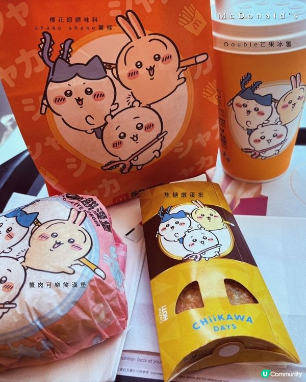 麥當勞XChiikawa 聯乘系列登場！