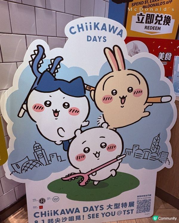 麥當勞XChiikawa 聯乘系列登場！