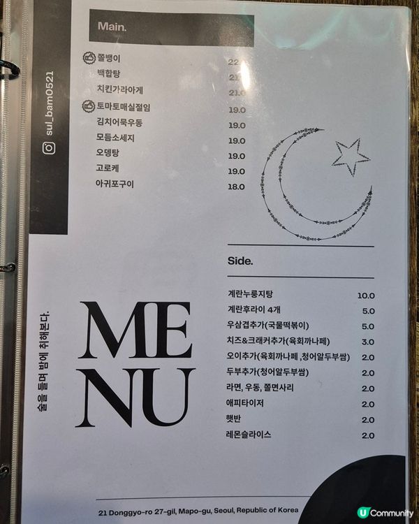 🍶【弘大｜氛圍感十足的復古日式居酒屋】小清新 x 懷舊感