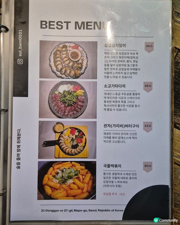 🍶【弘大｜氛圍感十足的復古日式居酒屋】小清新 x 懷舊感