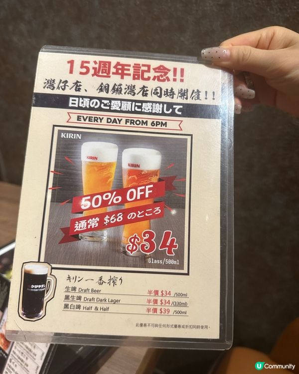 銅鑼灣日本嘢好去處