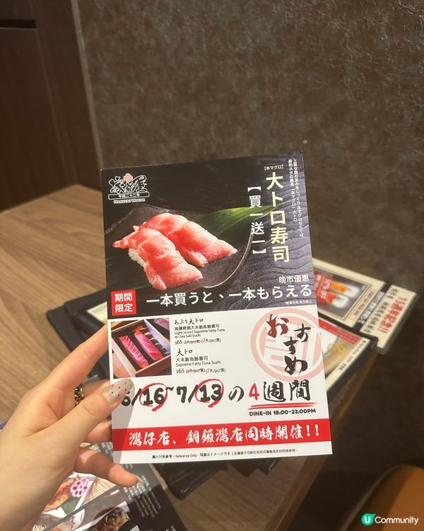 銅鑼灣日本嘢好去處