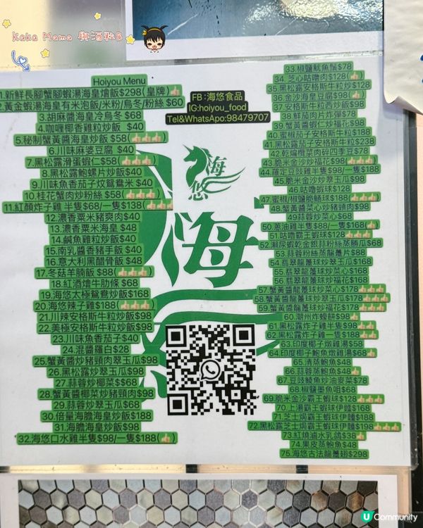 鑊氣十足 瀨尿蝦真係好鬼抵