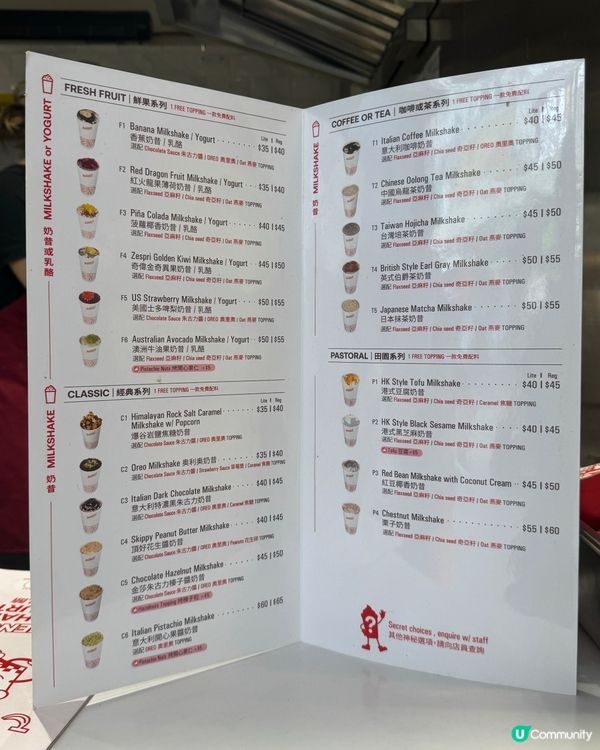 意大利開心果奶昔🤤！旺角消暑必飲！