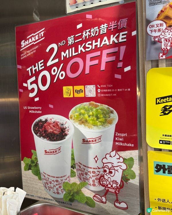 意大利開心果奶昔🤤！旺角消暑必飲！