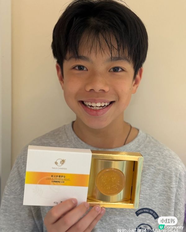 豆豆哥哥暗粒ByeBye👋！紅豆杉皂拯救青春期！👦🏻