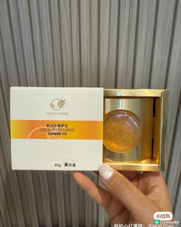 豆豆哥哥暗粒ByeBye👋！紅豆杉皂拯救青春期！👦🏻