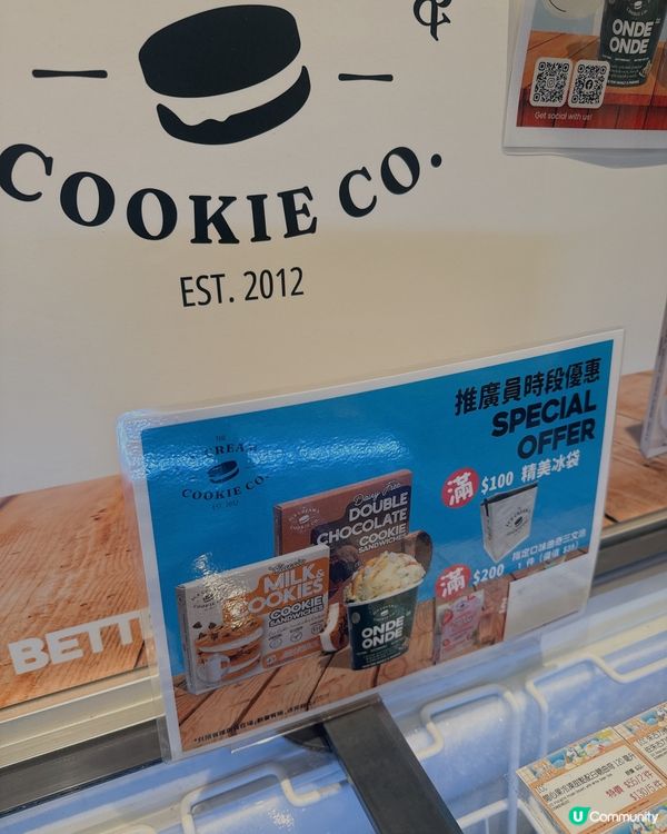 一田掃貨！新加坡雪糕🍦😋 買定消暑！