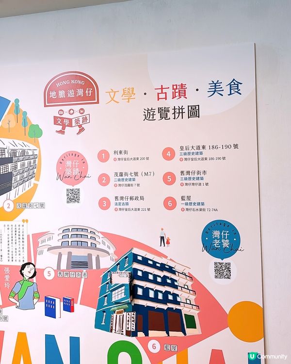 🎏地膽遊灣仔‼️穿梭6個灣仔極具歷史故事地方🔥