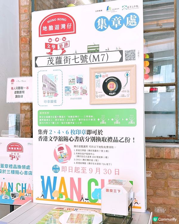 🎏地膽遊灣仔‼️穿梭6個灣仔極具歷史故事地方🔥