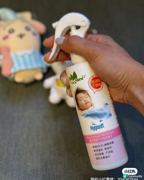 【呵護BB必備👶🏻】99.9%滅菌噴霧！✨