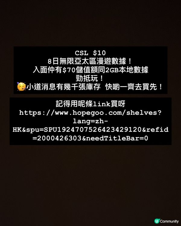 $10蚊8日亞太漫遊數據！🤩 抵到爆！快搶！🏃‍♀