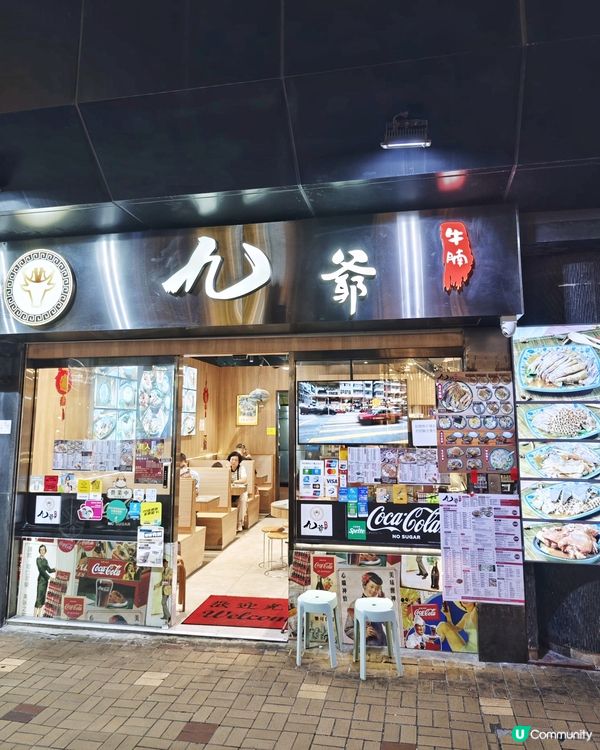 牛🐂魔王😈必食🥢