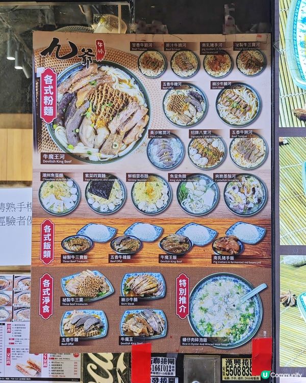 牛🐂魔王😈必食🥢