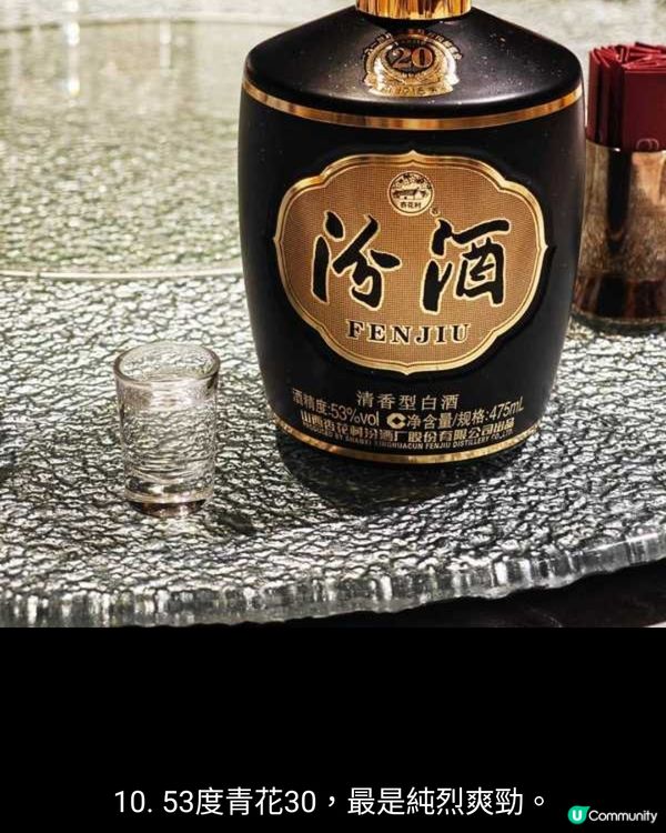 當汾酒清韻遇上人間煙火