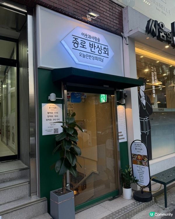 🇰🇷鐘閣站激推韓式鐵板料理💯🔥自助炒飯任食😍