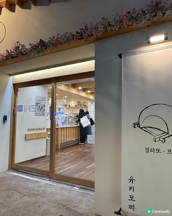 【首爾弘大必吃】延南洞｢Yuki Mochi｣麻糬冰淇淋🍧🍧