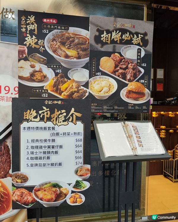 【太子咖喱神店！三寶飯爆餡🤤】