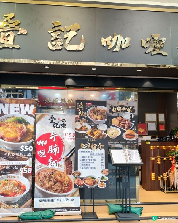 【太子咖喱神店！三寶飯爆餡🤤】
