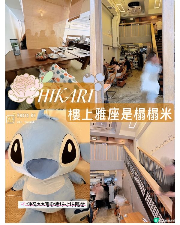荃灣熱門日式咖啡館～HIKARI～
