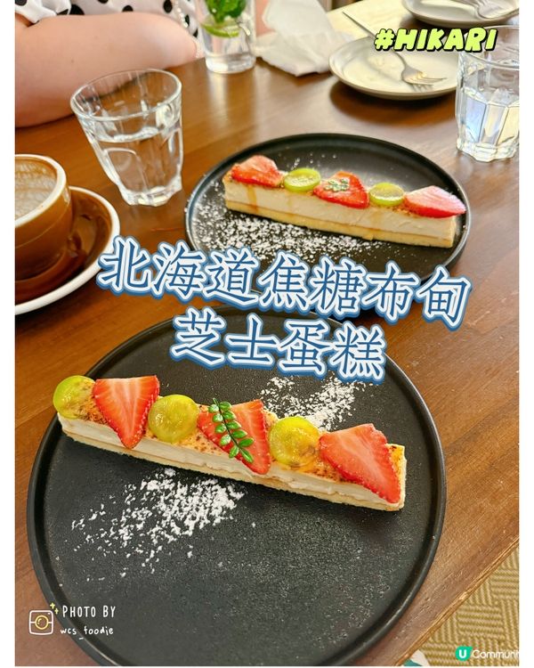 荃灣熱門日式咖啡館～HIKARI～