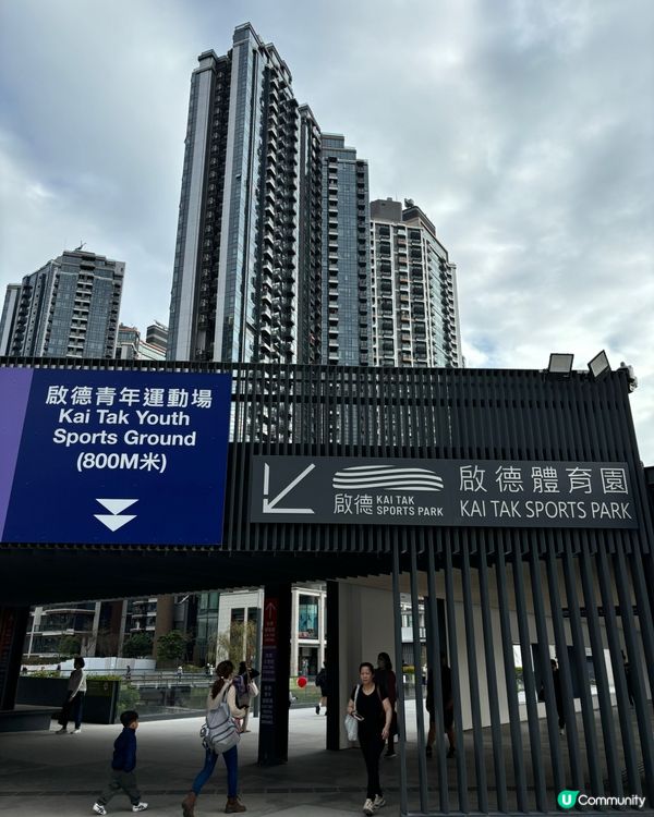 啟德一日遊！玩轉打卡美食之旅📸🍔